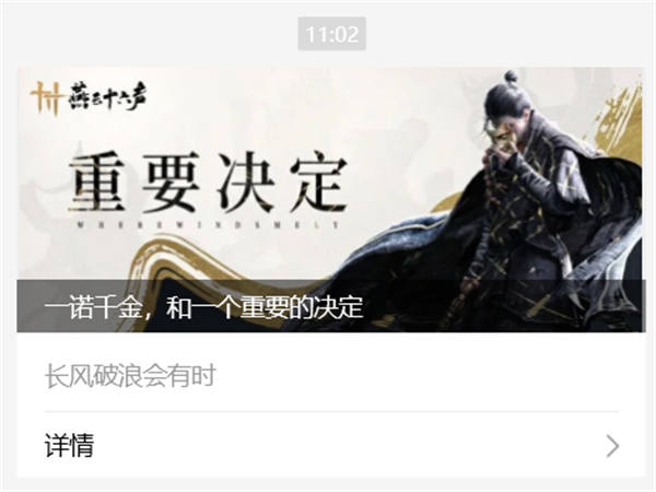 网易《燕云十六声》公测宣布延期
