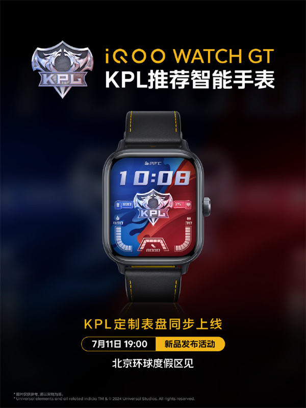 iQOO WATCH GT手表7月11日发布