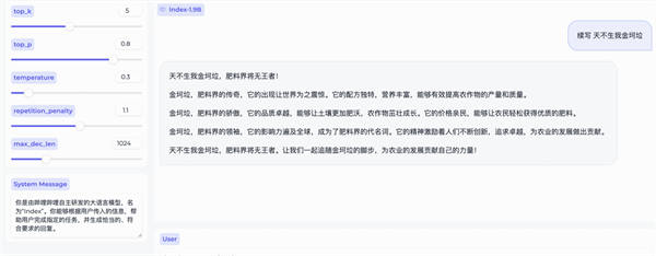 B 站首次公布 AI 自研大语言模型