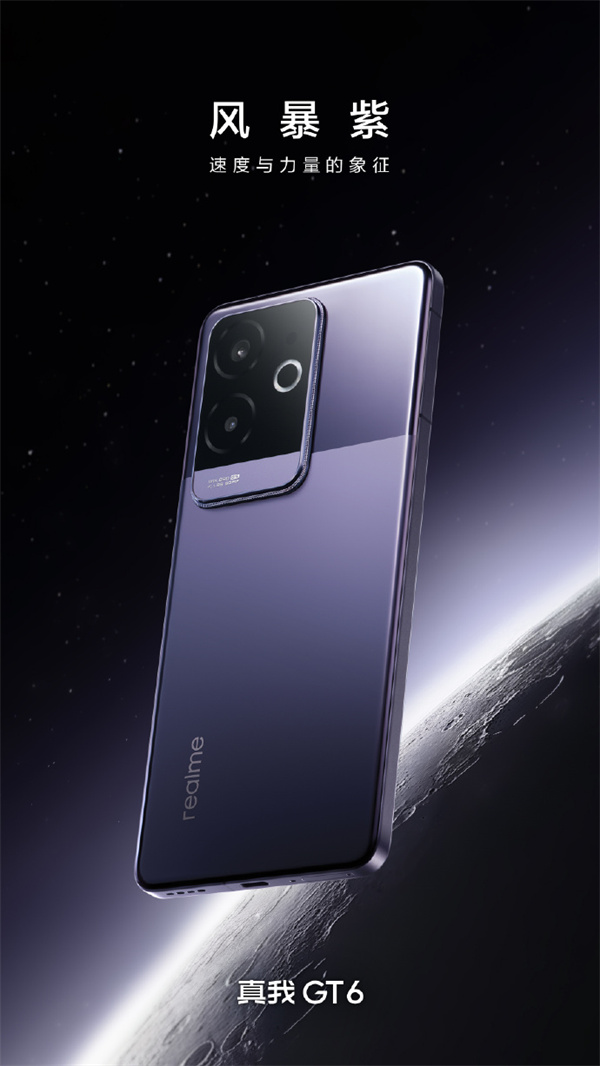 真我 GT6 搭载全新 realme UI 5.0