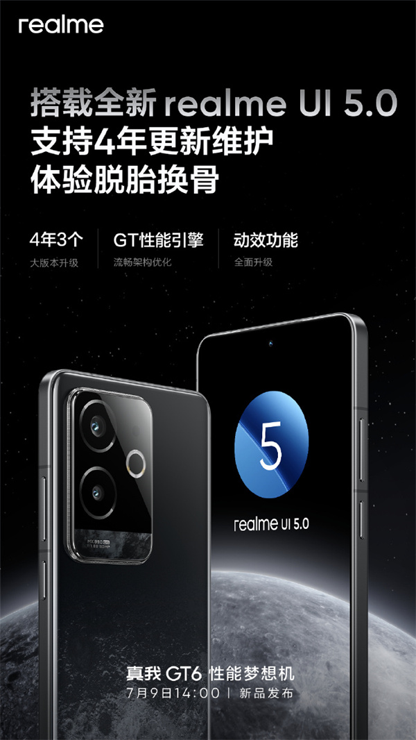 真我 GT6 搭载全新 realme UI 5.0