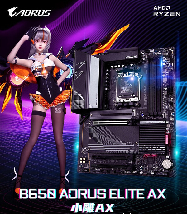 技嘉 AMD B650 ATX 大主板开售