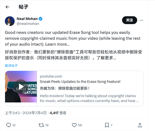 YouTube 发布AI “音频橡皮擦”工具
