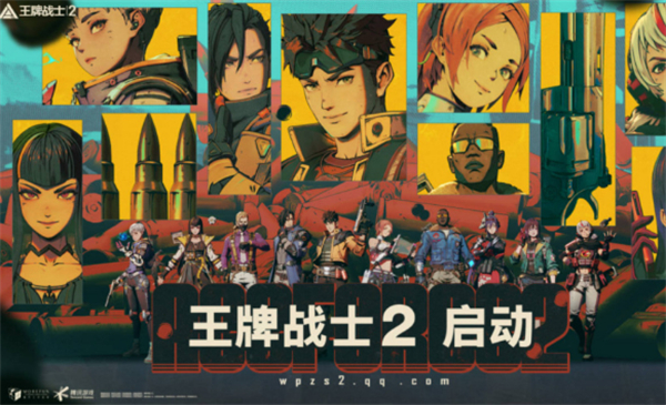腾讯 5V5 射击游戏《王牌战士 2》安卓测试开启