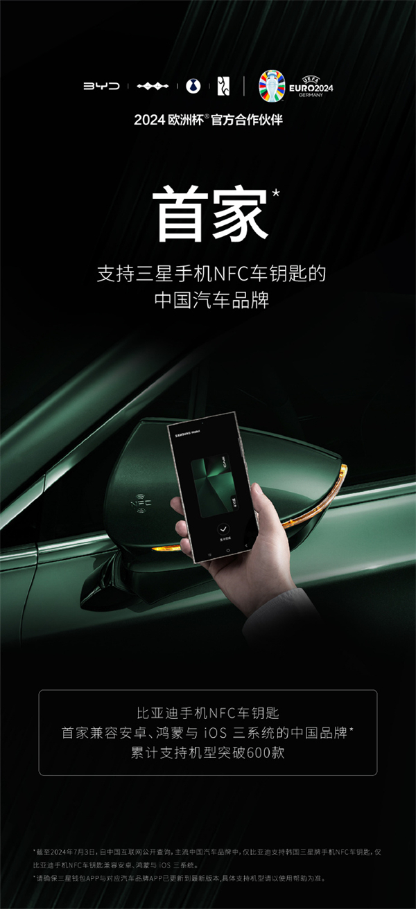 比亚迪海豚第 700000 辆下线