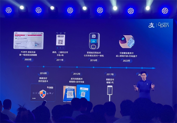支付宝“手机碰一下支付“功能上线