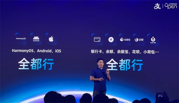 支付宝“手机碰一下支付”功能上线