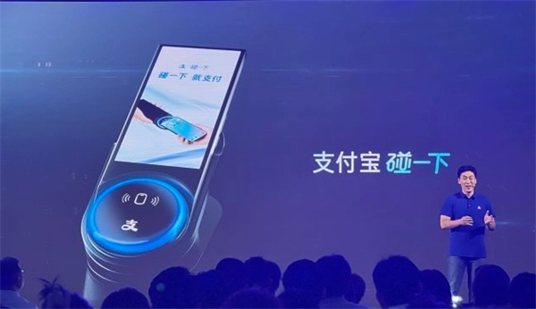 支付宝“手机碰一下支付”功能上线