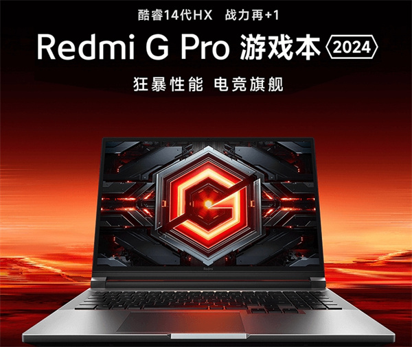 Redmi G Pro 游戏本 2024 新增 14 代酷睿 i7HX 版