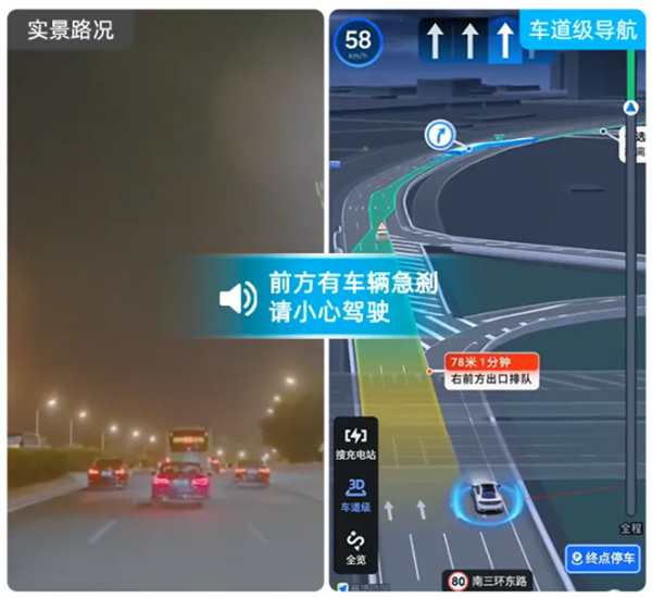 高德地图推出全新“雨天预警”功能