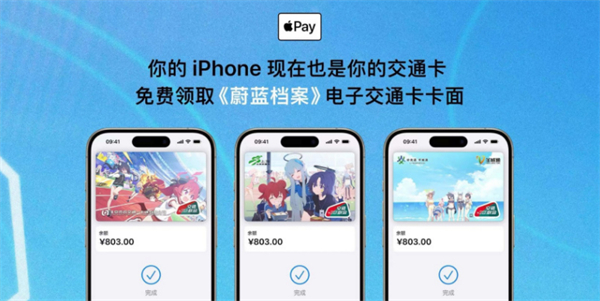 苹果 iPhone / Apple Watch免费领《蔚蓝档案》电子卡面