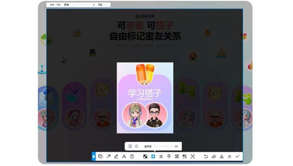 QQ截图工具升级，更新长截图、水印