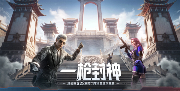 《穿越火线》“发现作弊者将中断对局”功能上线