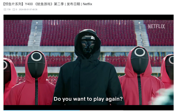 《鱿鱼游戏》第二季 12 月 26 日上线 Netflix