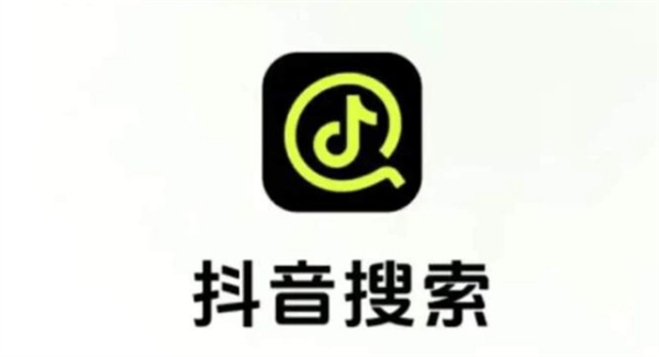 抖音正式发布搜索独立App