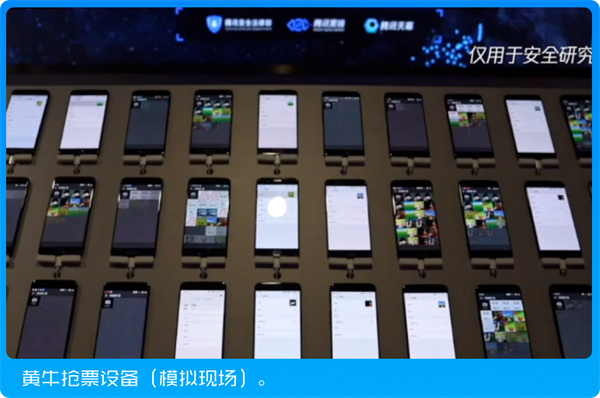 腾讯为票务系统部署“反黄牛”技术，宣称“阻击90%恶意抢票”