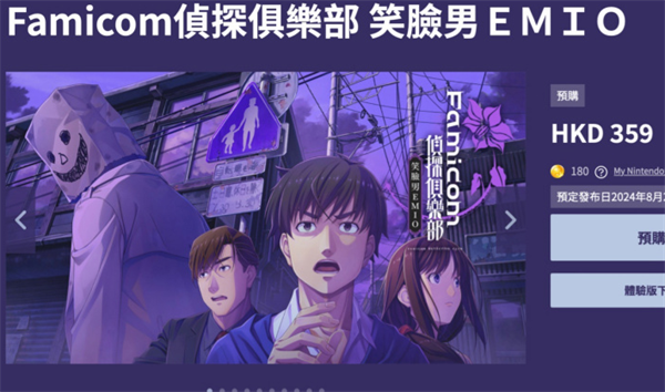 任天堂直面会今晚 10 点举行，时长约 40 分钟