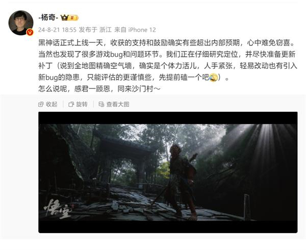 《黑神话：悟空》1.0.8.14860 更新补丁发布