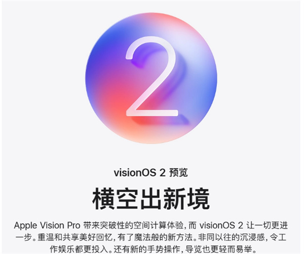 苹果宣布 iOS/iPadOS 18 正式版 9 月 17 日上线