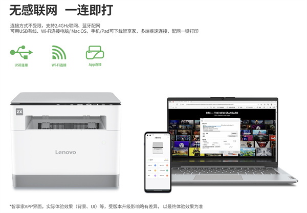 联想小新推出大象黑白激光打印机