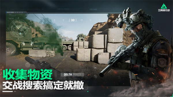 腾讯 FPS 《三角洲行动》公测定档 9 月 26 日