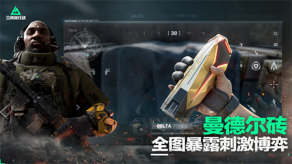 腾讯 FPS 《三角洲行动》公测定档 9 月 26 日