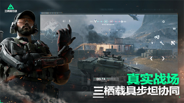 腾讯 FPS 《三角洲行动》公测定档 9 月 26 日