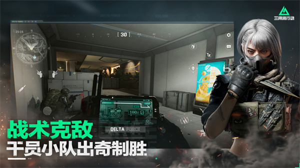 腾讯 FPS 《三角洲行动》公测定档 9 月 26 日