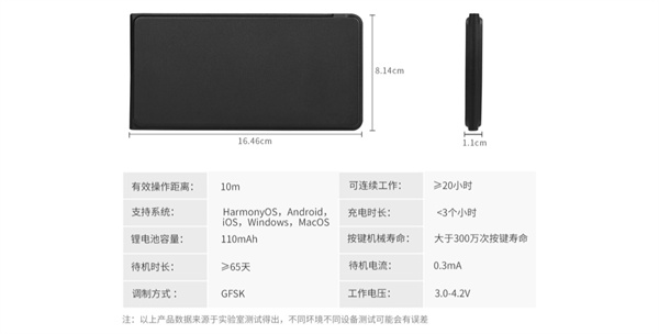 华为商城新推 BOW 折叠蓝牙键盘，专为 Mate XT 非凡大师设计