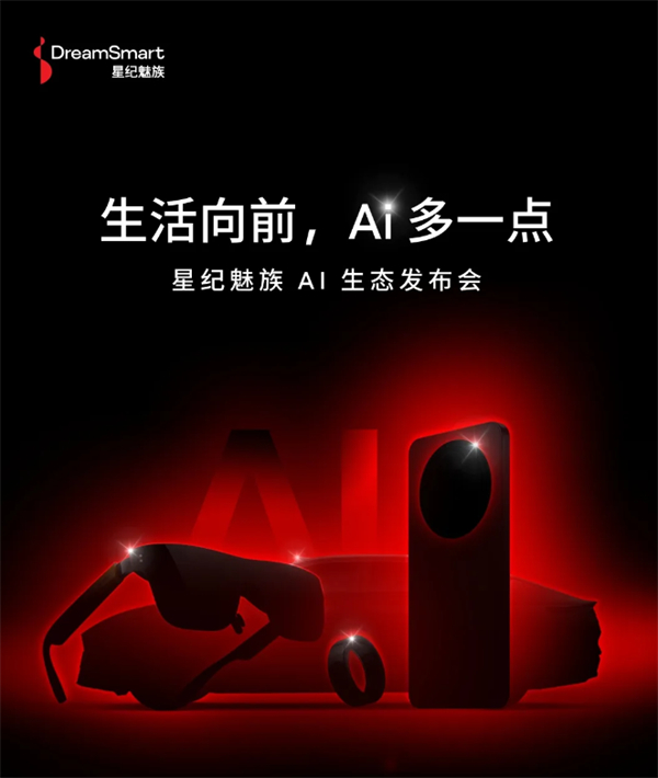 魅族 Lucky 08 手机外观设计首曝