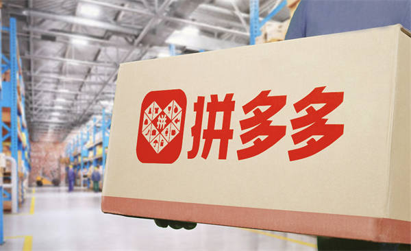 拼多多先用后付服务费降到 6 折