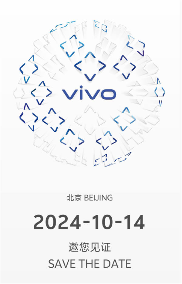 vivo 定档 10 月 14 日北京发布新品