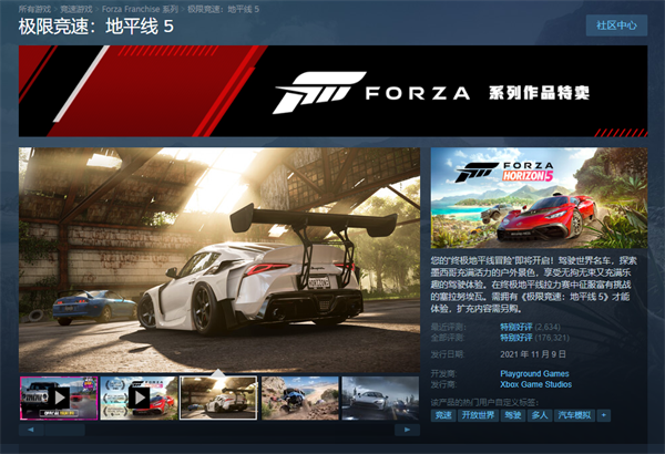 《极限竞速：地平线5》新增“捉迷藏”模式