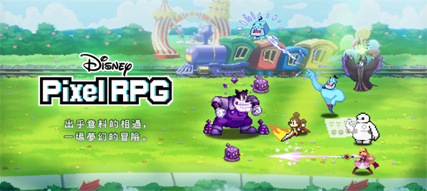 ‌《迪士尼像素RPG》手游定档10月7日‌
