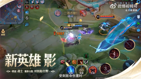 《王者荣耀》S37 赛季“暗影狂舞”预告发布