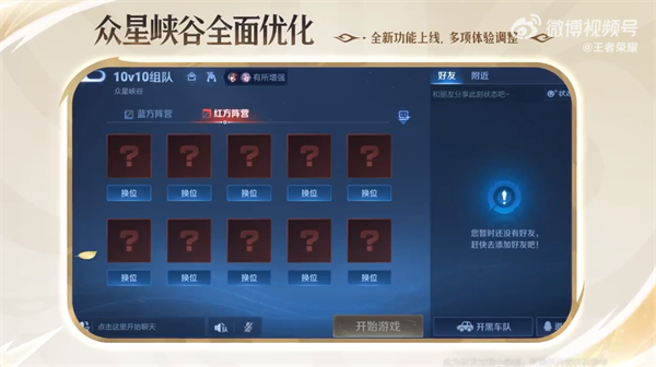 《王者荣耀》S37 赛季“暗影狂舞”预告发布