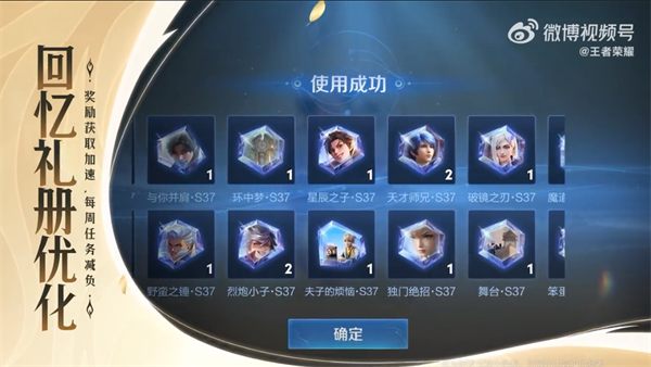 《王者荣耀》S37 赛季“暗影狂舞”预告发布