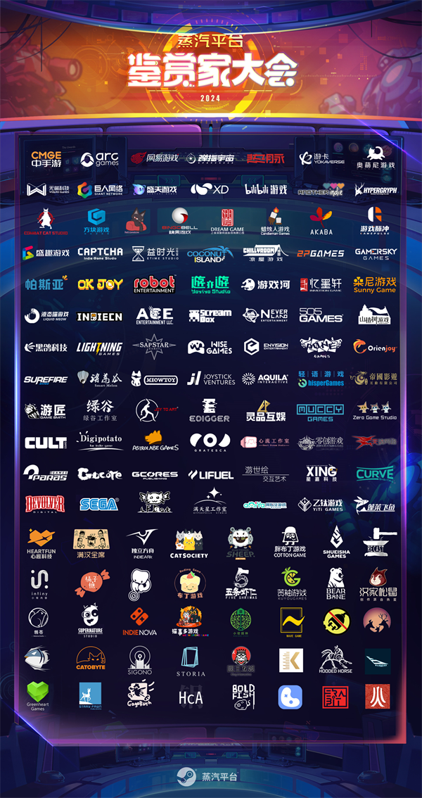 蒸汽平台“鉴赏家大会”定档 9 月 24 日