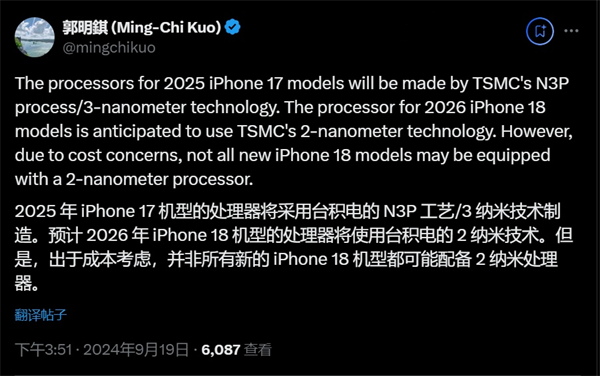 消息称 iPhone 17 系列采用 3 纳米处理器，部分 iPhone 18 机型采用 2 纳米处理器