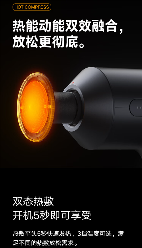 小米米家热敷筋膜枪 H3 发售