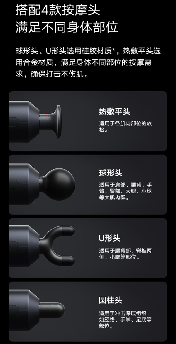 小米米家热敷筋膜枪 H3 发售
