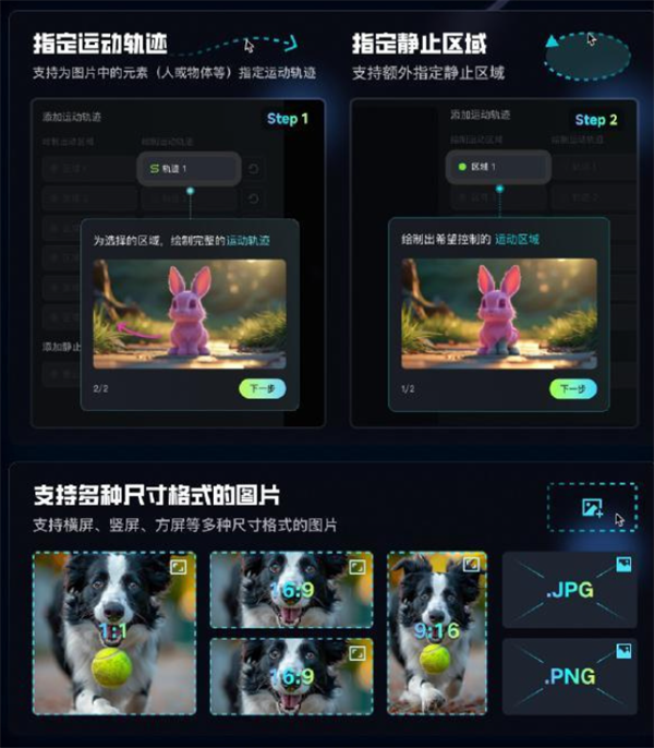 快手可灵 AI 推出 1.5 版，新增“运动笔刷”