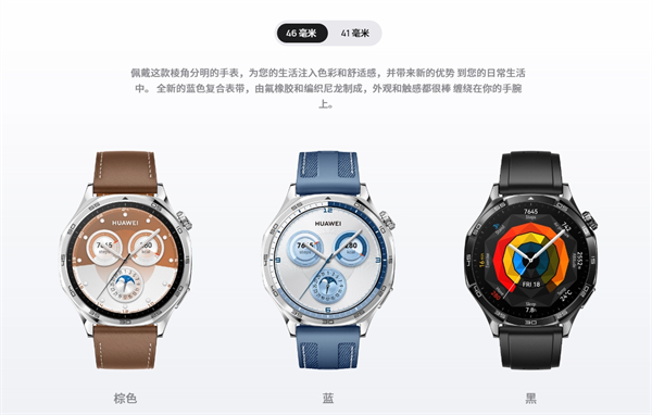 ‌华为 WATCH GT5 国行价格公布，1488元‌起