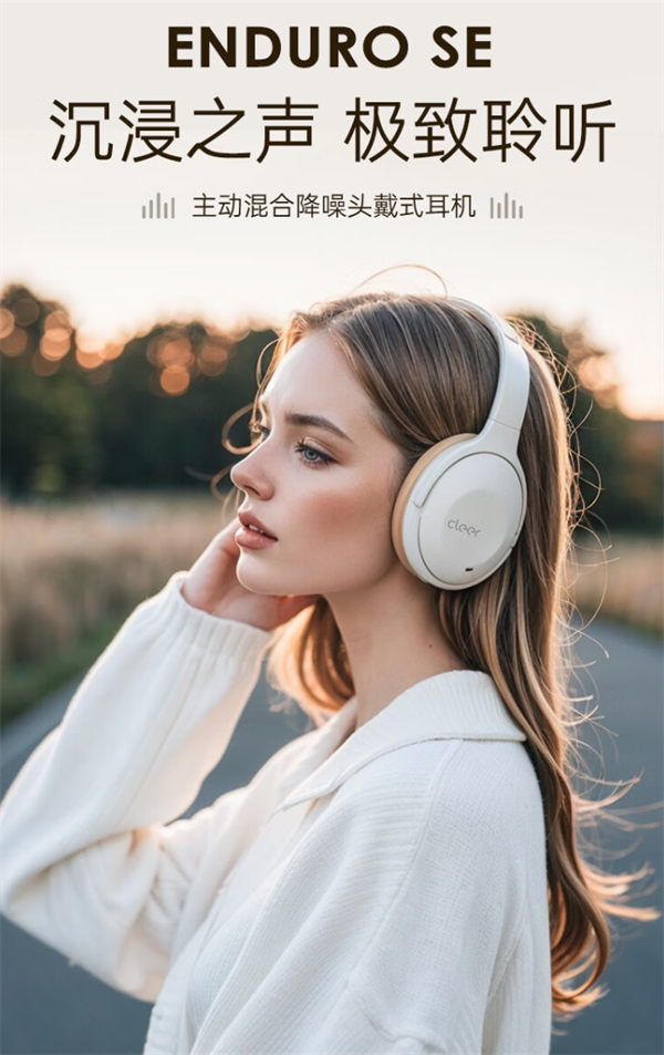 Cleer ENDURO SE 头戴式耳机预售启动