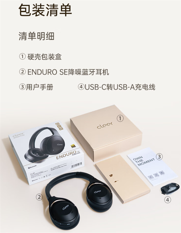 Cleer ENDURO SE 头戴式耳机预售启动