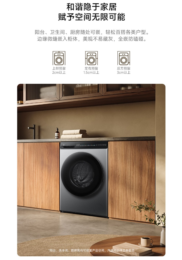 小米发布米家超净洗烘洗衣机 10kg 银灰版