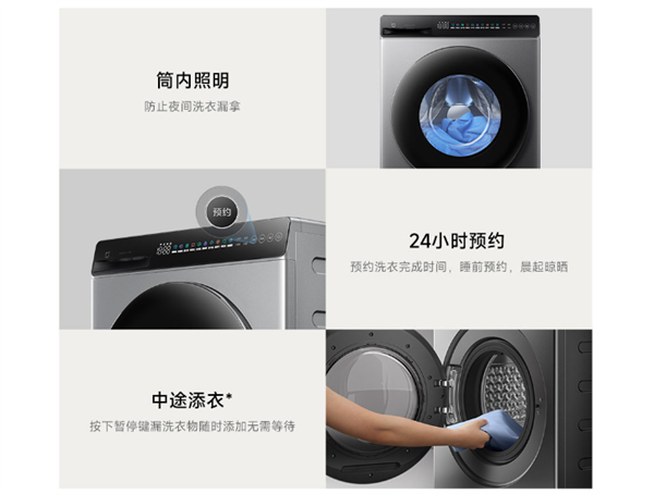 小米发布米家超净洗烘洗衣机 10kg 银灰版