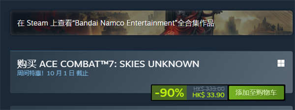 《皇牌空战 7》steam1折新史低