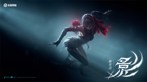 ‌《王者荣耀》S37 赛季“暗影狂舞”今日开启‌