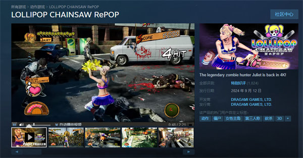 ‌美少女丧尸游戏《电锯糖心：RePOP》上线